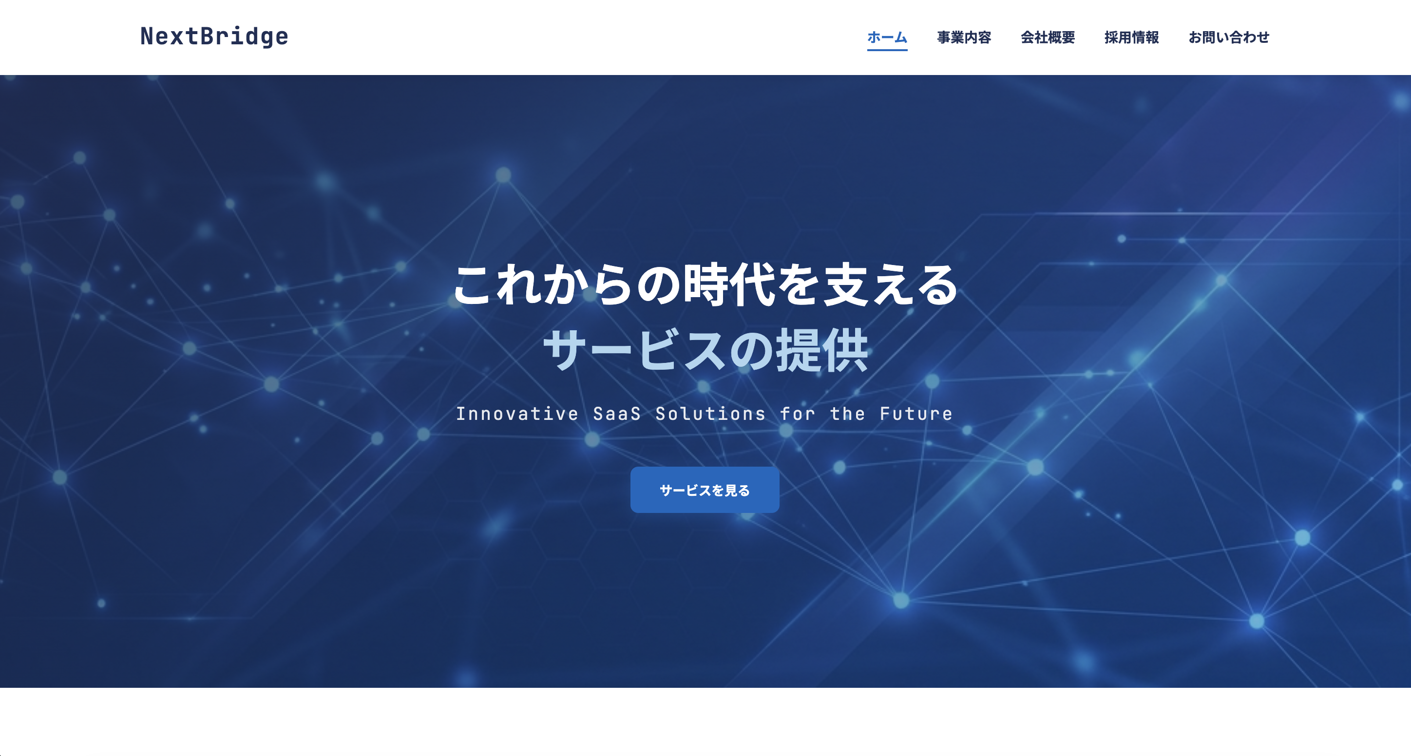 ITの新規事業